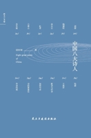 ??????(?) 7513921563 Book Cover