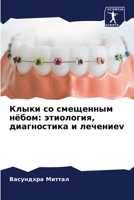 ????? ?? ????????? ?????: ?????????, ??????????? ? ???????v 620755258X Book Cover