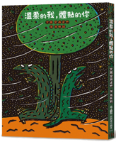 Gentle Me, Thoughtful You 6267127850 Book Cover
