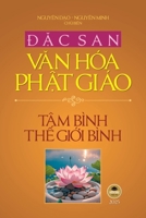 Ð?c san Van hóa Ph?t giáo 2025 - Tâm bình th? gi?i bình (b?n in màu) (Vietnamese Edition) B0FK27VN16 Book Cover
