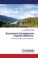 Кузнецко-Салаирская горная область.: Климато-рекреационные ресурсы. 3843324247 Book Cover