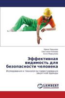 Effektivnaya Vidimost' Dlya Bezopasnosti Cheloveka 3659293032 Book Cover