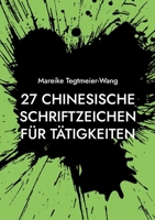 27 chinesische Schriftzeichen für Tätigkeiten: Frei gestaltbares Heft mit chinesischen Schriftzeichen als kreative Anregung für Kinder und Erwachsene (Band 5) (German Edition) 3695193115 Book Cover