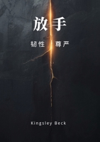 Letting Go: Resilience Dignity 1996906062 Book Cover