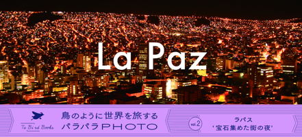 La Paz Photo Flip Book 4902097826 Book Cover