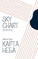 Sky Chart 1950319857 Book Cover