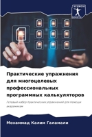 ???????????? ?????????? ??? ???????????& 6207227352 Book Cover