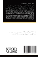 ??????? ??????? ??????????? (Arabic Edition) 6207478789 Book Cover