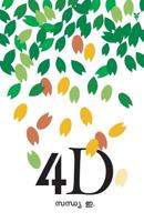 Sandhya E. 8184234686 Book Cover