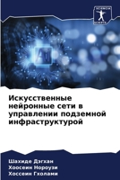 ????????????? ... (Russian Edition) 6207732855 Book Cover