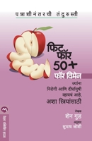 Fit for 50 Plus for Women 8184982003 Book Cover