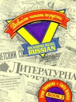 Reading Real Russian: Davayte chitat' po-russki, Book 2 0137618344 Book Cover