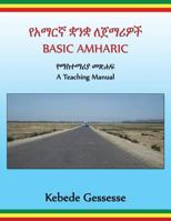 BASIC AMHARIC; a Teaching Manual 1480236098 Book Cover
