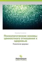 Psikhologicheskie Osnovy Tsennostnogo Otnosheniya K Zdorov'yu 365998180X Book Cover