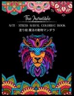 The Incredible Anti - Stress Animal COLORING Book 塗り絵 魔法の動物マンダラ: 塗り絵 大人 ストレス解消とリラクゼーションのための。100ページ。| 抗ストレス| リラックスするためのマダラについての感動的な引用を含む 紫の 50匹の動物のデザイン B08RKN1M3C Book Cover