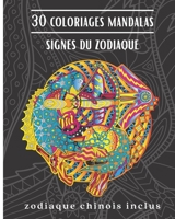 30 coloriages zodiaque: Livre de coloriage des signes du zodiaque | Zodiaque occidental et chinois | Cahier d'activités anti-stress, détente, ... signes du zodiaque Mandala B08JB1M4ZS Book Cover