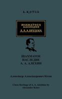 Chess Legacy of AA Alekhine 4871874257 Book Cover