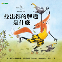 The Hidden Talent of Phoenix Fox 9865570580 Book Cover