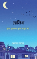 ???? ??? ??????? ??? ????? ?? ... (Hindi Edition) 937527456X Book Cover