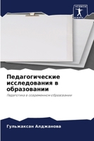 ?????????????? ???????????? ? ?????????& 6207565444 Book Cover