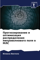 ??????????????? ? ... (Russian Edition) 6207922379 Book Cover