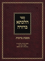 Hilchasa Berurah Berochos: Mishna Berurah Vol. 1&2 Organized by the Daf (Hebrew Edition) 1951948122 Book Cover