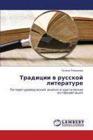 Traditsii v russkoy literature 3659247081 Book Cover