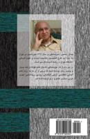 One Red Rose (A Novel) (Persian/Farsi Edition) 1976420342 Book Cover