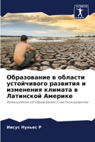 ??????????? ? ??????? ... (Russian Edition) 620691044X Book Cover