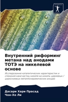 Внутренний риформинг метана над анодами ТОТЭ на никелевой основе: Исследование каталитических характеристик и спекания наночастиц никеля на ... металлокерамических анодах 6203406279 Book Cover