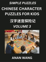 Chinese Characters Guide for Kids (Part 3)- Test Series to Learn Reading and Recognizing Mandarin Chinese Characters with Simple Puzzles for ... Games with Easy Lessons for (Chinese Edition) B0DWDQ5SL4 Book Cover