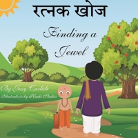 Finding A Jewel (रत्नक खोज): A Tale of Wisdom 1922758965 Book Cover