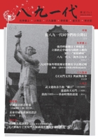 ¿¿¿¿¿¿2026¿¿¿ 89 Generation 2026 Spring 1964954088 Book Cover