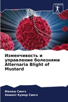 &#1048;&#1079;&#1084;&#1077;&#1085;&#1095;&#1080;&#1074;&#1086;&#1089;&#1090;&#1100; &#1080; &#1091;&#1087;&#1088;&#1072;&#1074;&#1083;&#1077;&#1085;& 6205436604 Book Cover