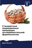 ??????????? ... (Russian Edition) 6207891376 Book Cover