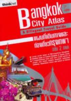 Bangkok City Atlas: A Bilingual Travel Guide (Roundtrip Travel) 9749440781 Book Cover