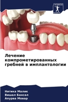 ??????? ?????????????????? ??????? ? ????????????? (Russian Edition) 6207690923 Book Cover