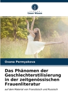 Das Phänomen der Geschlechterstilisierung in der zeitgenössischen Frauenliteratur: auf dem Material von Französisch und Russisch 6203485632 Book Cover