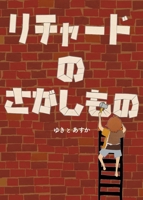 Richard's Happiness 4434305298 Book Cover