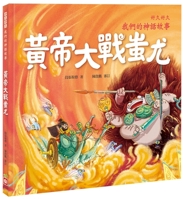 For a Long Time, Our Fairy Tale: The Emperor Fought Against Chi You 9862438290 Book Cover