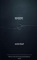 ????? (melody of the heart) ????? ?????? 9375435342 Book Cover