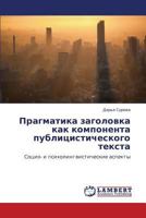 Pragmatika zagolovka kak komponenta publitsisticheskogo teksta: Sotsio- i psikholingvisticheskie aspekty 3659188379 Book Cover