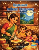 Dosai Amma Dosai: Interactive Tamil Comic Rhymes Collection Volume 1 (Tamil Edition) B0GTQ1JWLB Book Cover