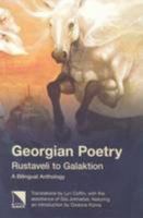 Georgian Poetry: Rustaveli to Galaktion. A Bilingual Anthology 0893574066 Book Cover