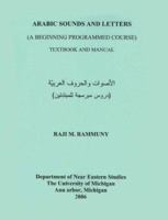 Arabic Sounds and Letters: A Beginning Programmed Course: Textbook and Manual 0916798038 Book Cover