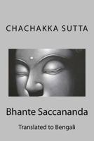Chachakka Sutta: Six Sets of Six 1537461532 Book Cover