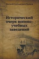 Istoricheskij Ocherk Voenno-Uchebnyh Zavedenij 545811681X Book Cover