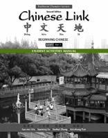 Student Activities Manual for Chinese Link: Beginning Chinese, Traditional Character Version, Level 1/Part 1 0205696392 Book Cover