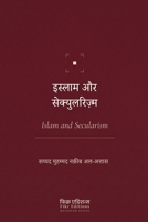 Islam and Secularism [Hindi]: ?????? ?? ????????????? (Hindi Edition) 9366084044 Book Cover