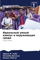 ????????? ????? ?????? ? ... (Russian Edition) 6207845293 Book Cover